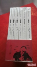 一生的故事（套装全六卷）