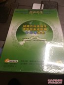 新源计划 祛障穴冷冻治疗老年性未成熟期白内障技术