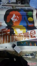 一开电影海报   城市假面舞会