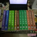 中国楷书名帖精华（全3册）、中国草书名帖精华（全3册）、中国行书名帖精华（全2册）、中国章草名帖精华、中国隶书名帖精华、中国篆书名帖精华、中国魏书名帖精华 （全12册 精装 未翻阅）