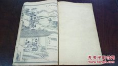 民国版 【绘图今古奇观】6册全（红黑两色版画）