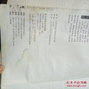 艺术状态2001年第3辑（品相不好）