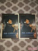 《约翰•克利斯朵夫》（上下册）【法】罗曼.罗兰著，内蒙古人民出版社2002年8月2版1印，印数不详，32开936页。