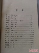 百花洲创作丛书：端阳【80年代宜春地区17篇小说集 仅印1千册】