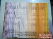 【计算数学（季刊）1995.1996.1997.1998.1999.2000.2001.2002.2003.2004.2005.2006.2007.2008】51本合售、请看描述