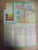 新疆最新商业交通旅游图  1993年一版一印
