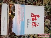 红源 1927-2012秋收起义历史研究与理论探索
