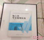 住房和城乡建设领域专业人员岗位培训考核系列用书施工员专业管理实务，（土建施工）