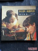 和大师一起画色彩