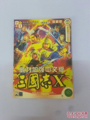 游戏光盘 三国志X（威力加强版 中文版 2CD）