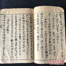 中医中药手抄本【外科总法】 巨厚一册   很多秘方。1593