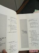 協和银行通史 实物图