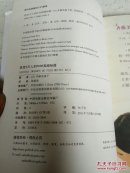 改变2万人的PUSH美腿秘籍(一版五印)品相不好,,