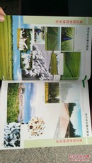 内蒙古自治区地方志系列丛书----通辽市系列-----(科尔沁左翼中旗志)-------虒人荣誉珍藏
