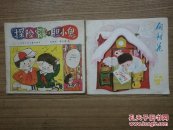 向阳花（1984年12期）