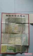 两用北京新地图
