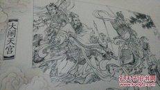 西游记--大闹天宫（10张 全品 中国人民邮政明信片 连环画式）