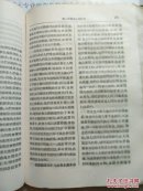 简明哲学辞典