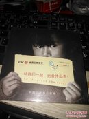 【 王菲 爱笑的天使 心经】CD一盒 全新未开封 封面有印 【 敬赠 非卖品】字样 《爱笑的天使》-----为嫣然天使基金成立而唱 《心经》 稀见