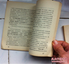 XS 1972年9月 **版有毛语录 学习《共产党宣言》笔记