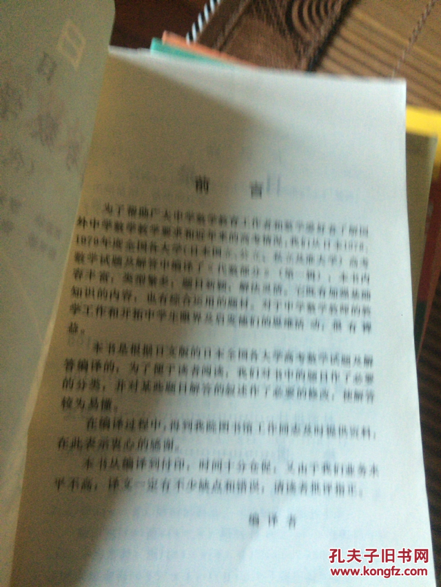 日本高考数学试题解答1 代数部份