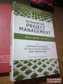 Reinventing Project Management: The Diamond Approach to Successful Growth and Innovation(改造项目管理)