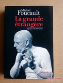 Michel Foucault / La grande étrangère : à propos de littérature 米歇尔·福柯《论文学》 法语原版