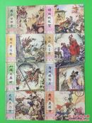 北宋杨家将 连环画8册全 老版正品一版一印