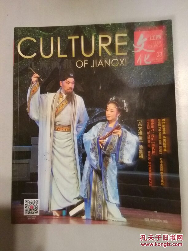 文化江西：南昌汉代海昏侯国考古专辑（铜版纸彩印）另赠3册：文化江西2015年第2期+2016年第2.3期