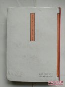 《儿女英雄传》（十大古典白话长篇小说丛书）32开精装本