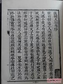 畿辅人物考(全两册)