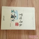 百年百部中国儿童文学经典书系：黑猫警长（珍藏版）