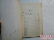 1956年【调查手册】