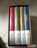 四大名著-西游记 红楼梦 水浒传 三国演义（全四册）-名家演播阅读无障碍版  有函套