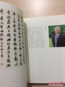 浙江书坛名家二十一人精品展作品集