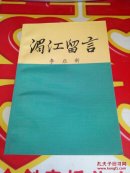 湄江留言  贈(zèng)本  +17