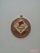 第三届运动会徽章