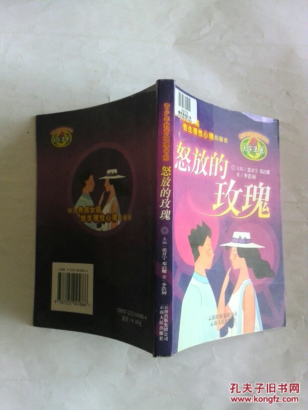 怒放的玫瑰