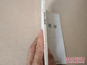 妇女心理学