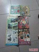 儿童时代（1979.8/1980.12／1980.21共三期）