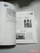 生命科学科普馆：病毒与人类〈一版一印〉