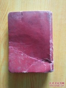 农村兽医药物手册(带语录)