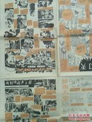 柳州司法画刊1984.3试刊