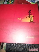 华夏卡(华夏银行纪念册)内有钻石卡，白金卡，金卡，银卡，等12张卡