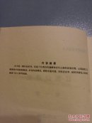 中国公路交通史丛书：江西公路史第一册 古代道路 近代公路/江西公路运输史第一册 古代道路运输 近代公路运输   2册合售     H61