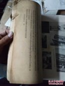 民国二十六年初版 16开本《西北漫游记》 三卷全