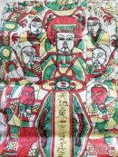 山东曹州木版年画--天地三界十方万灵真宰.老天爷 .彩色套印.6