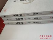 琅琊榜（全三册）