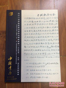 中国书店2017秋季书刊资料文物拍卖会（二）中西汇通——算学 基督教资料专场