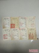 选民证。1953一1956年间共四人八张合售，品相在八品至九五品，多数为九品